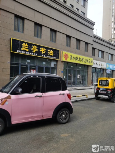 兰亭书法
