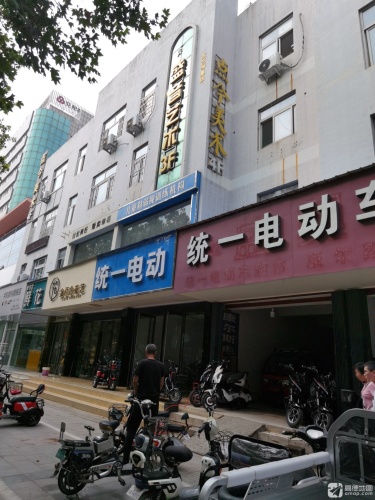 点今美术
