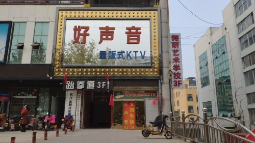 舞研艺术学校