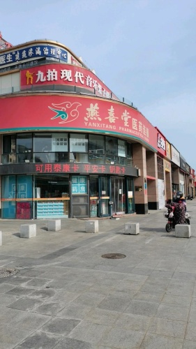 九拍现代音乐体验中心(宏福广场店)