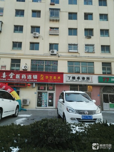 华艺美术