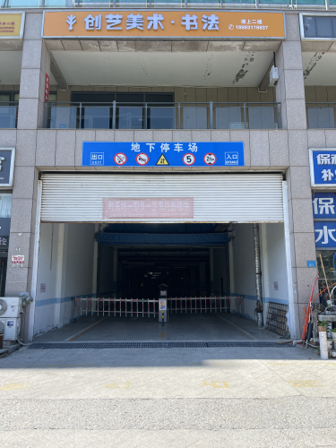 创艺美术书法
