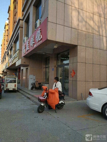 五声艺术学校