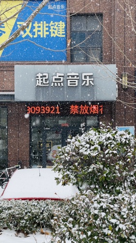 起点音乐(天宁校区)