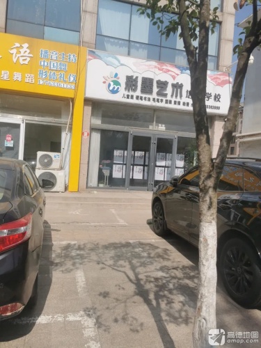 彩墨艺术培训学校