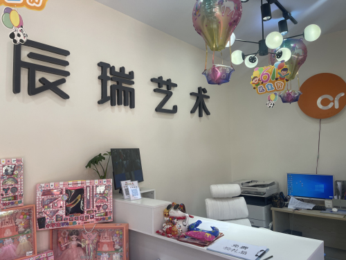 辰瑞艺术学校