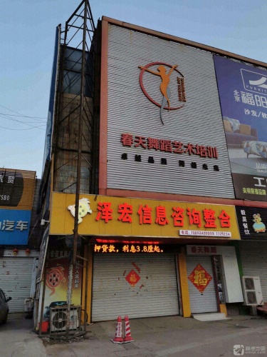 春天舞蹈艺术培训