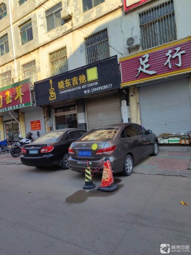 晓东吉他