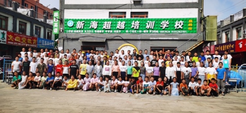 新海超越培训学校金街旗舰校区