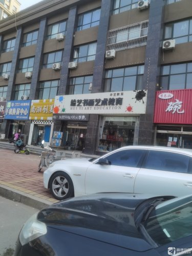 华艺书画艺术教育