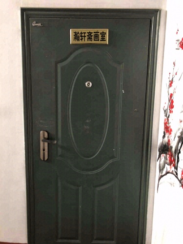 绘菏书画