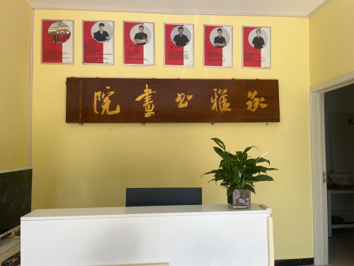 承雅书画院