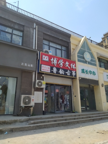 鲁韵古筝