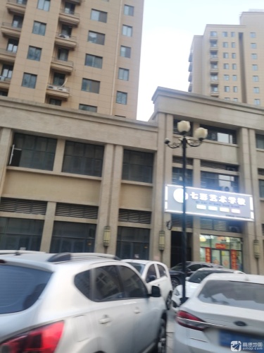 七彩艺术学校万家新城校区