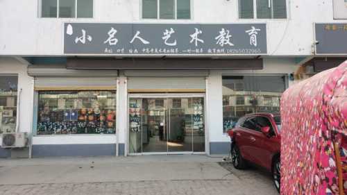 小名人艺术教育