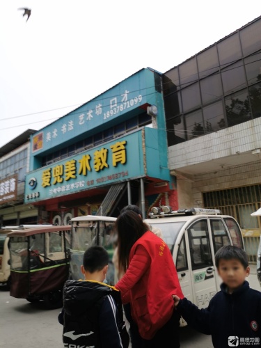 爱兜美术教育