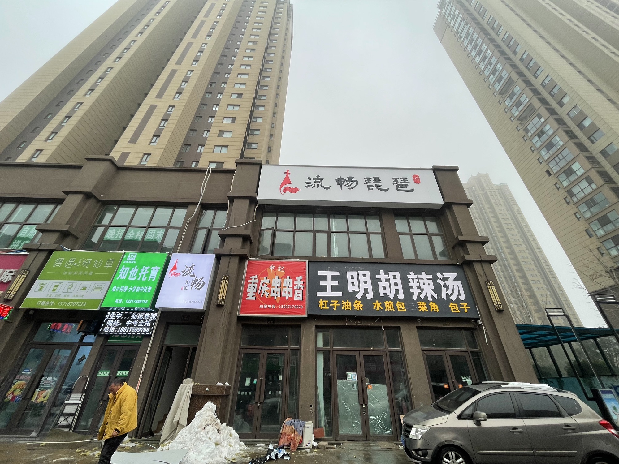 流畅琵琶