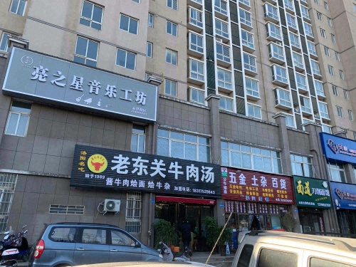 亮之星音乐工坊