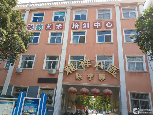 彩韵艺术培训中心