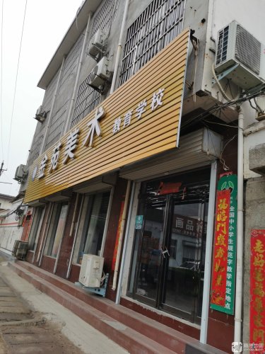 金苑美术教育学校