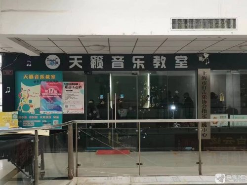 舞钢市天籁音乐教室
