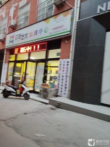 叮咚艺术培训中心(振林校区)
