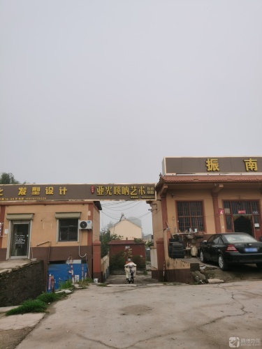 许家班亚光唢呐艺术传承中心