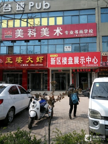 美科美术专业书画学校