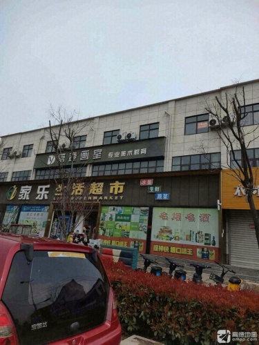 第一画室