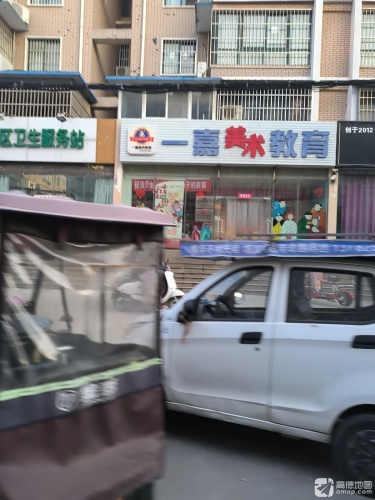 一嘉美术教育