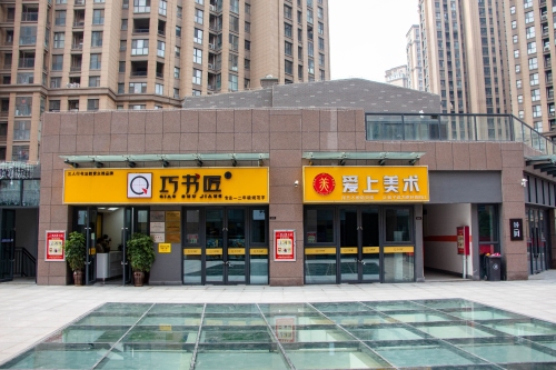 三人行书法教育(建业校区)