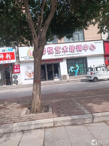 馨悦艺术培训中心(绿地苑校区)