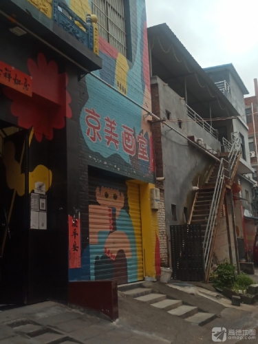 京美画室