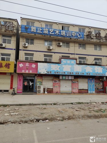 舞止境艺术培训中心