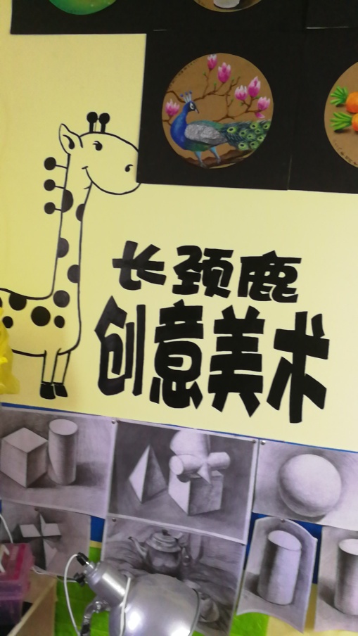 长颈鹿创意美术