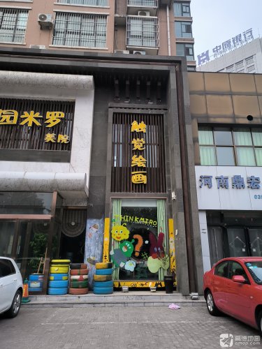 触觉绘画