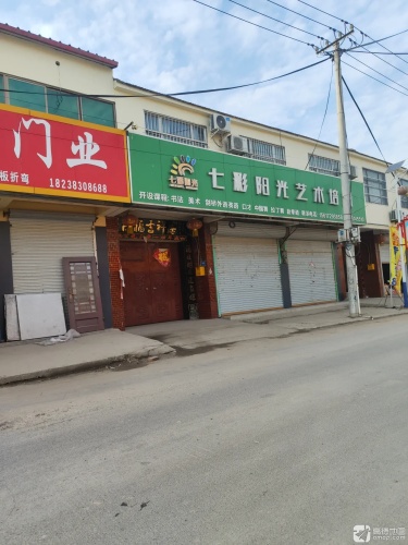 七彩阳光艺术培训