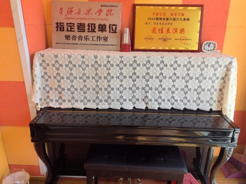 樂音音乐工作室