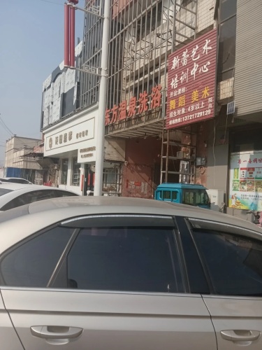 新蕾艺术培训中心