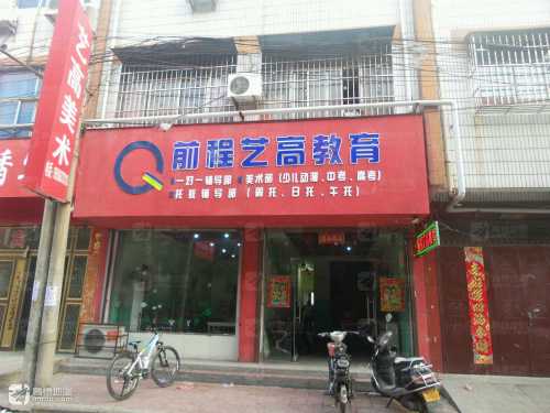 前程艺高专业美术教育