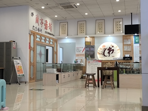 兰亭雅韵书法艺术培训中心