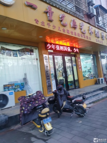 一童艺画美术辅导