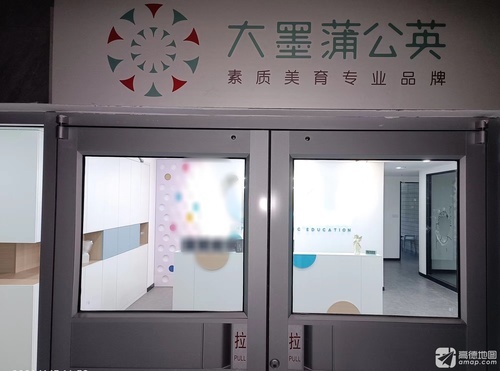 大墨蒲公英美术