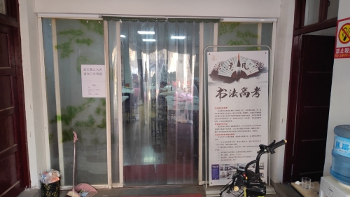非凡书法