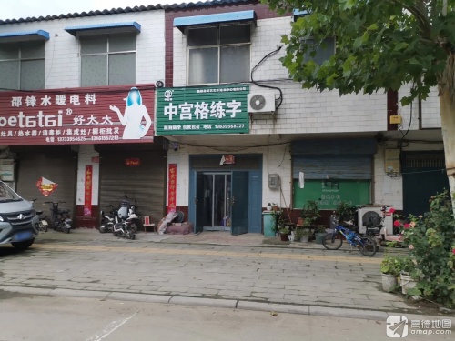 临颍县简艺艺术培训中心有限公司