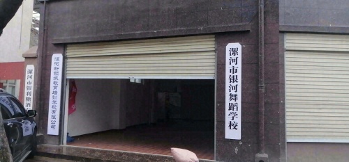 银河艺术培训学校