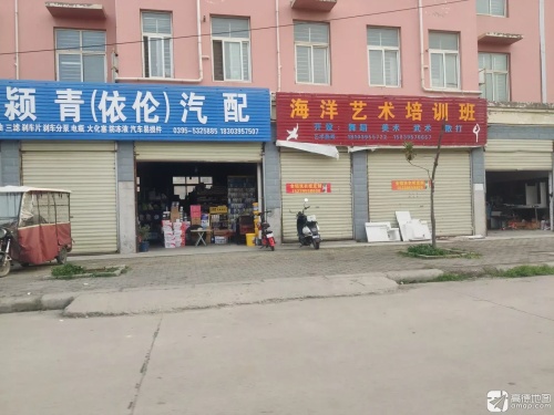 海洋艺术培训班