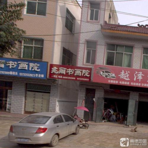 兆丽书画院(四校区)