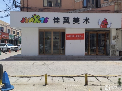 佳翼美术