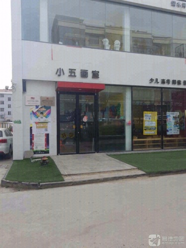 小五画室(清水河校区)